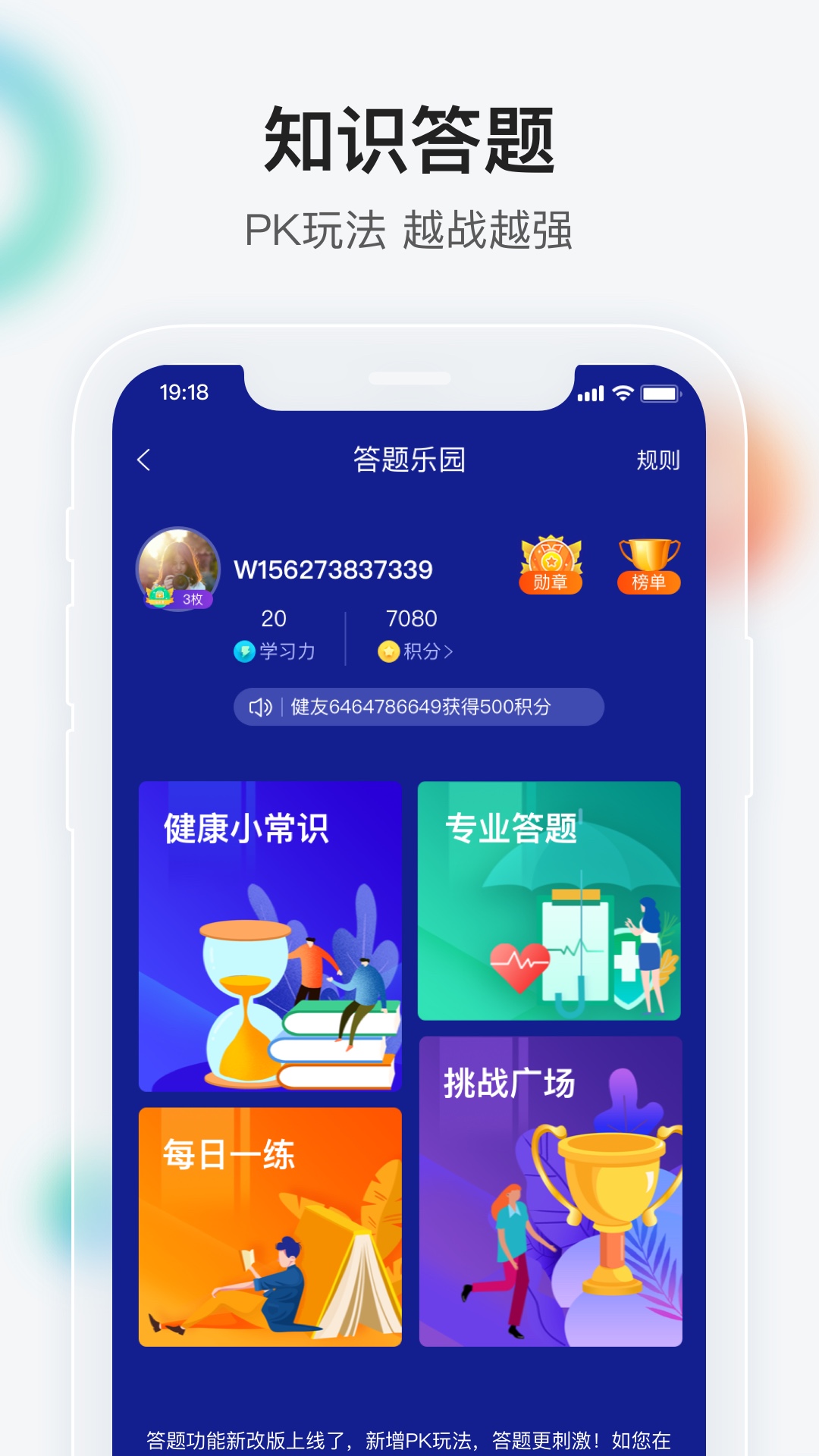 精彩截图-健康界2025官方新版