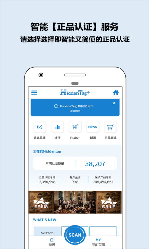精彩截图-HiddenTag2026官方新版