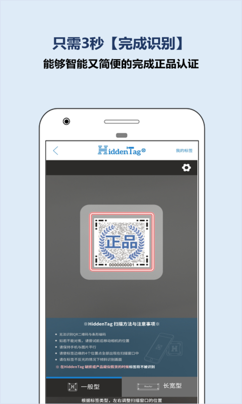 精彩截图-HiddenTag2026官方新版