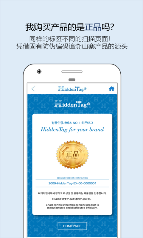 精彩截图-HiddenTag2026官方新版