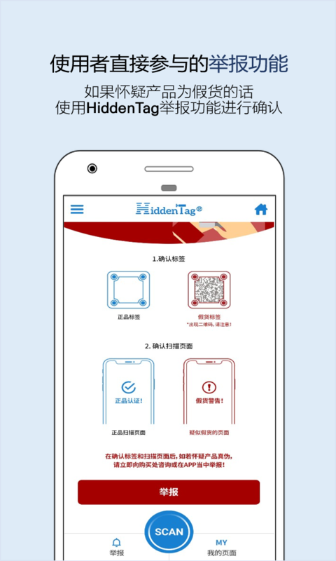 精彩截图-HiddenTag2026官方新版