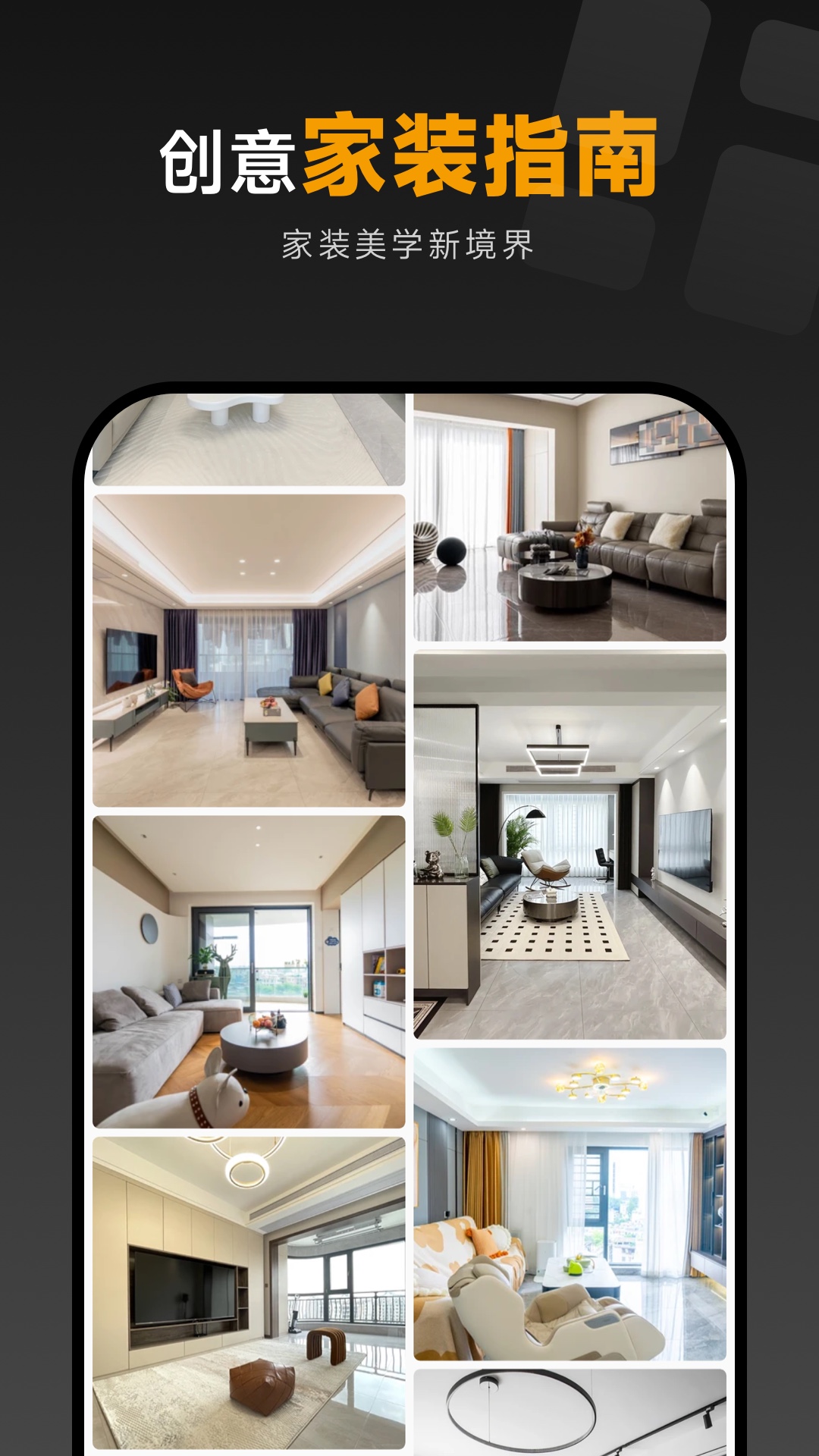 精彩截图-装修图库2026官方新版