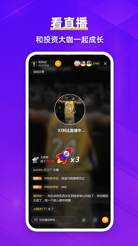 淘股吧安卓版高清截图