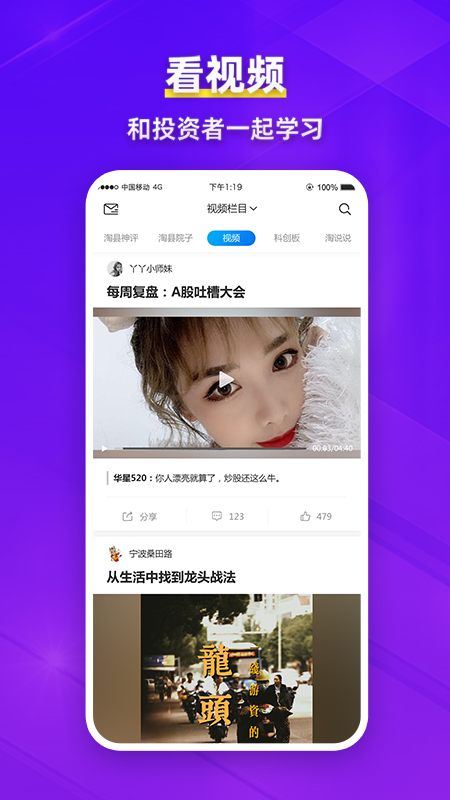精彩截图-淘股吧2026官方新版