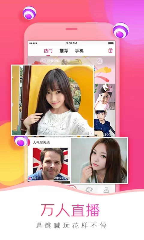 精彩截图-我秀2026官方新版