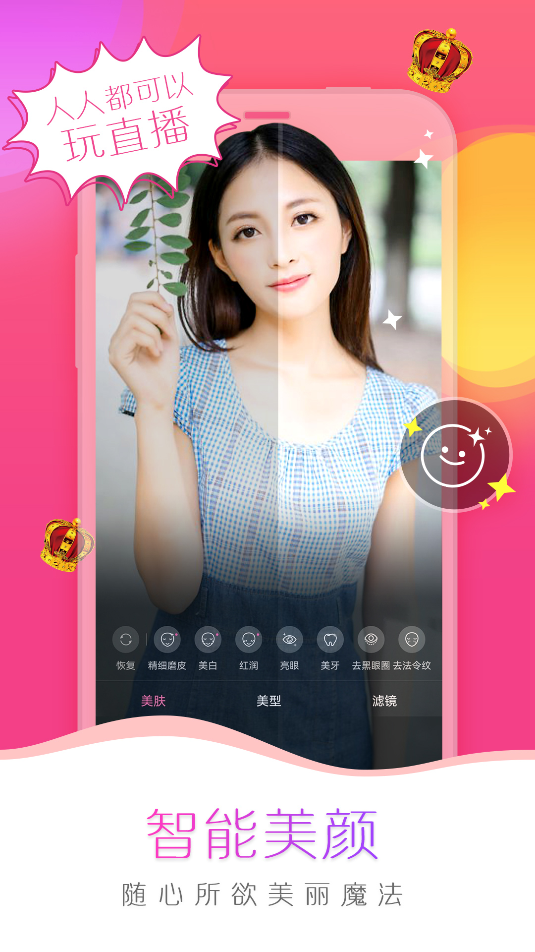 精彩截图-我秀2026官方新版