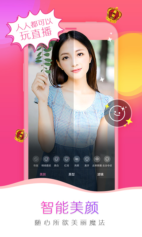 精彩截图-我秀2026官方新版