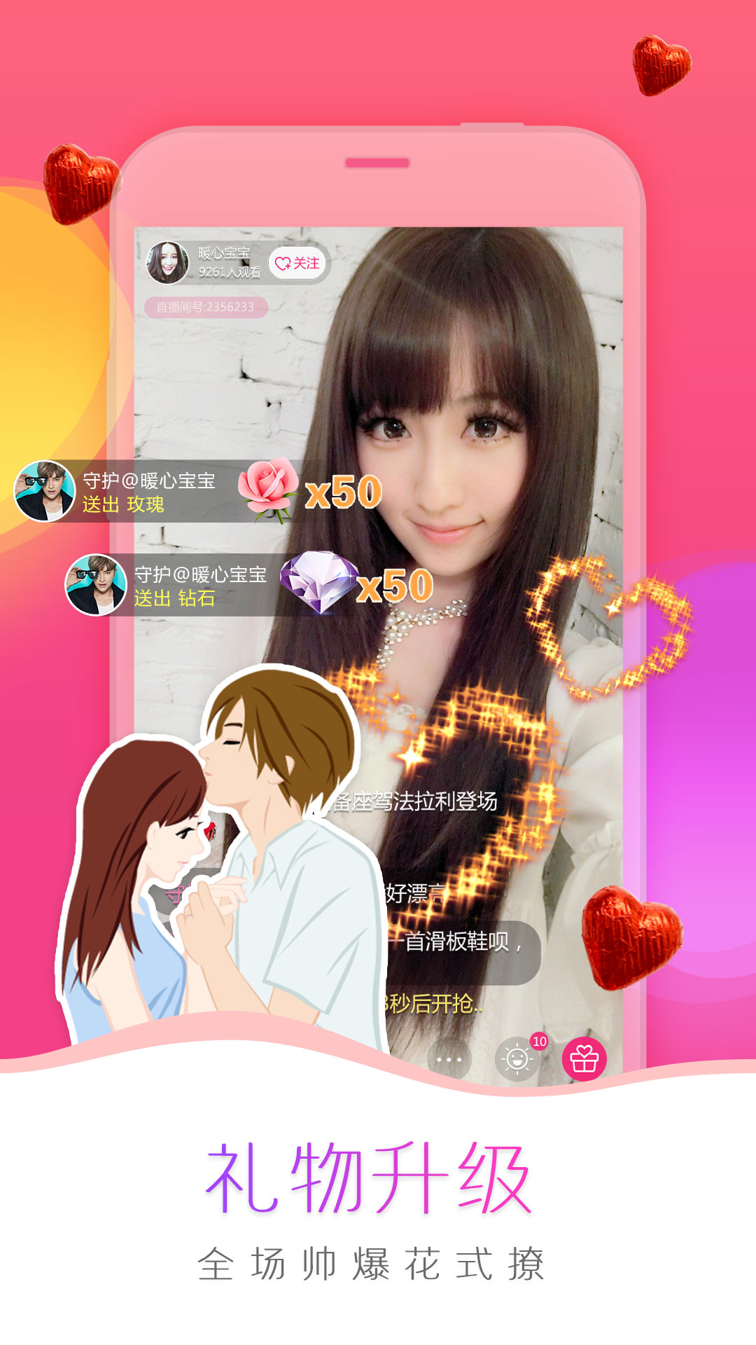 精彩截图-我秀2025官方新版