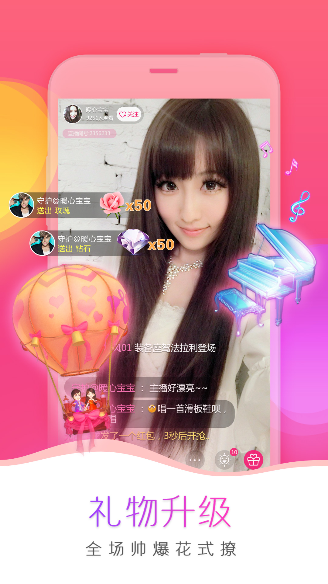 精彩截图-我秀2026官方新版