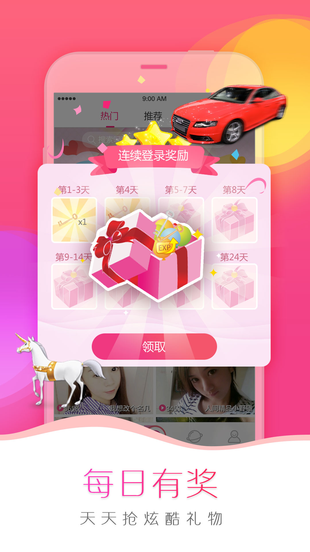 精彩截图-我秀2026官方新版