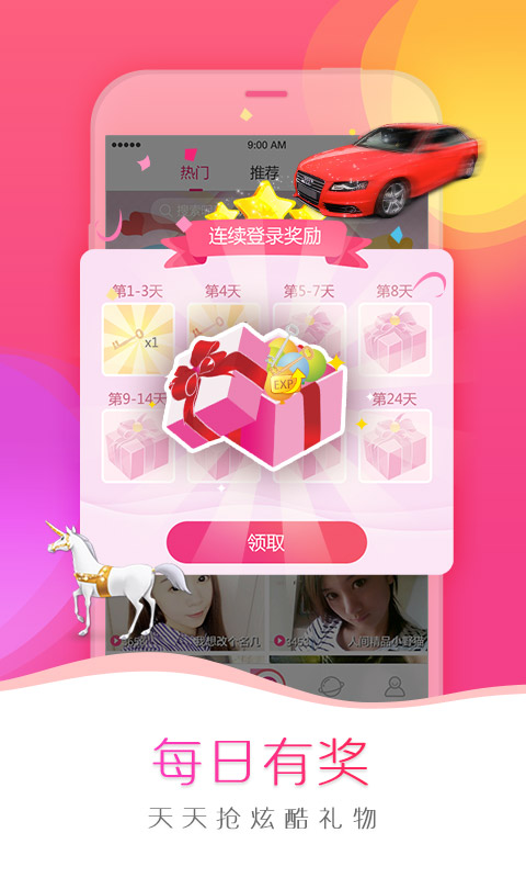 精彩截图-我秀2026官方新版