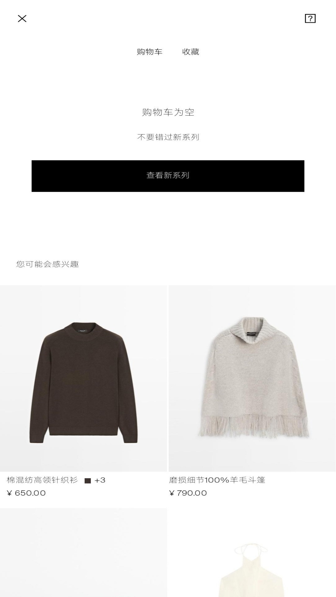 精彩截图-Massimo Dutti2026官方新版