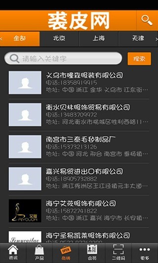 裘皮网截图