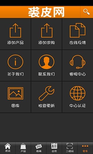 裘皮网截图