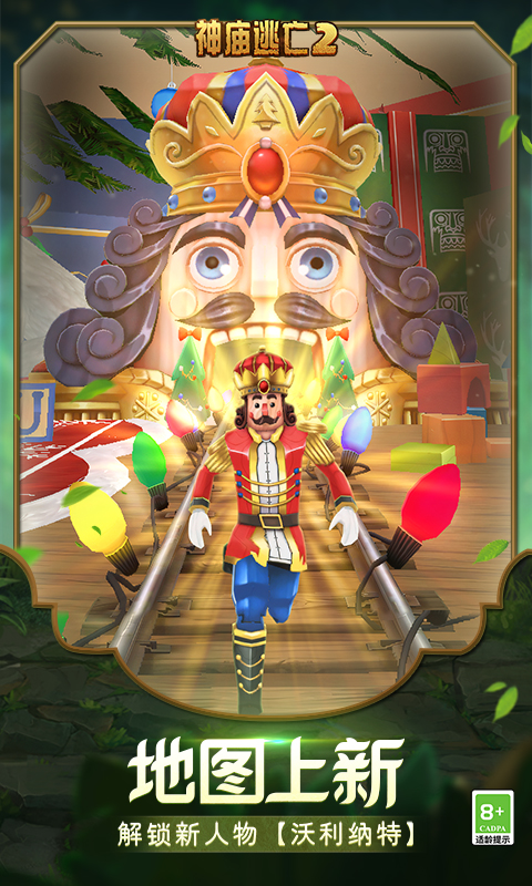 精彩截图-神庙逃亡22025官方新版