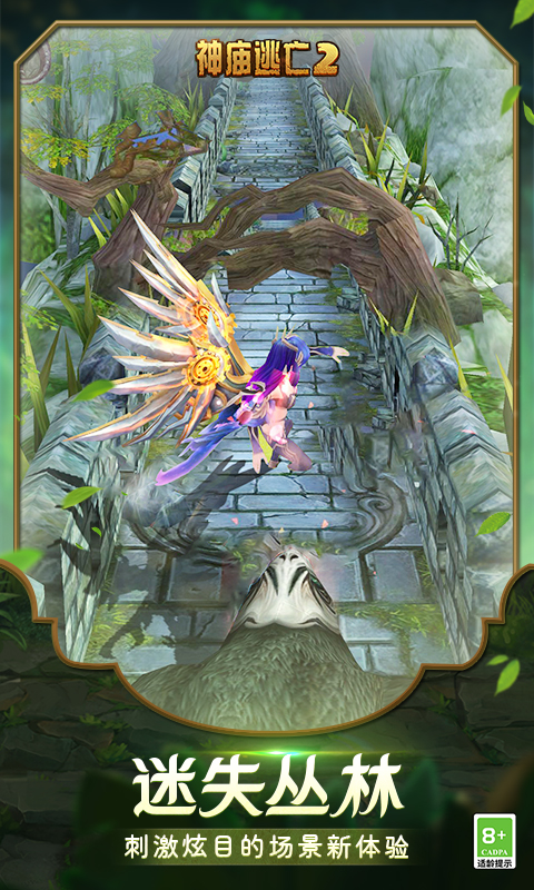 精彩截图-神庙逃亡22025官方新版