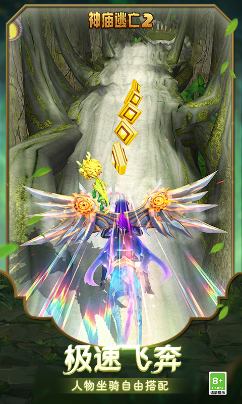 精彩截图-神庙逃亡22025官方新版