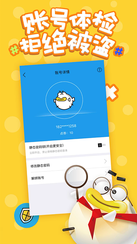 叨鱼安卓版高清截图