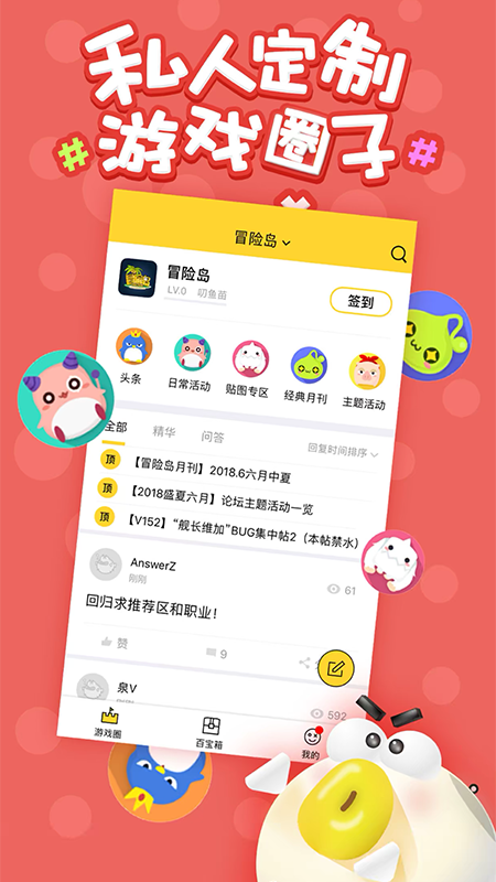 叨鱼安卓版高清截图