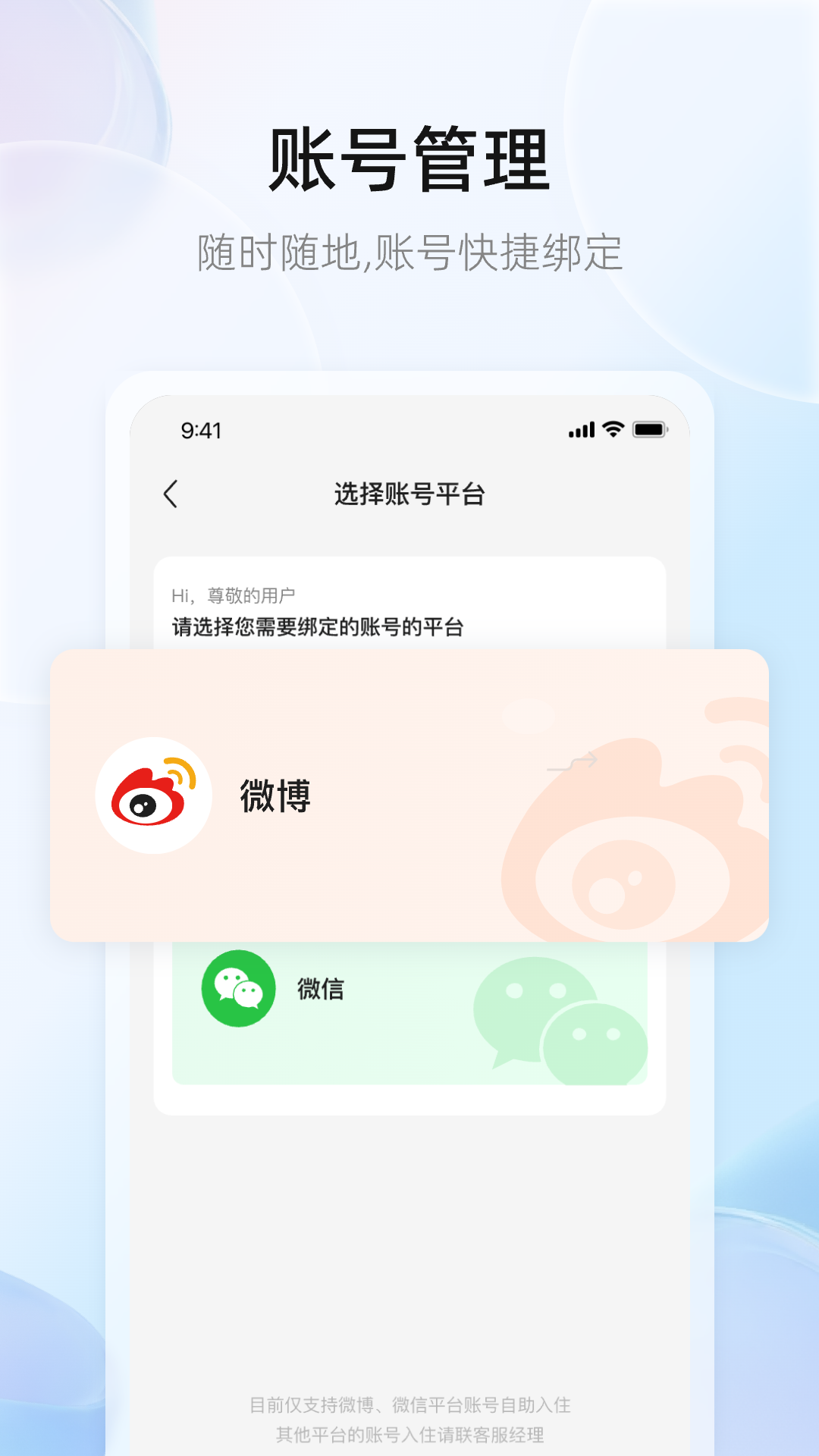 精彩截图-WeiQ自媒体2026官方新版