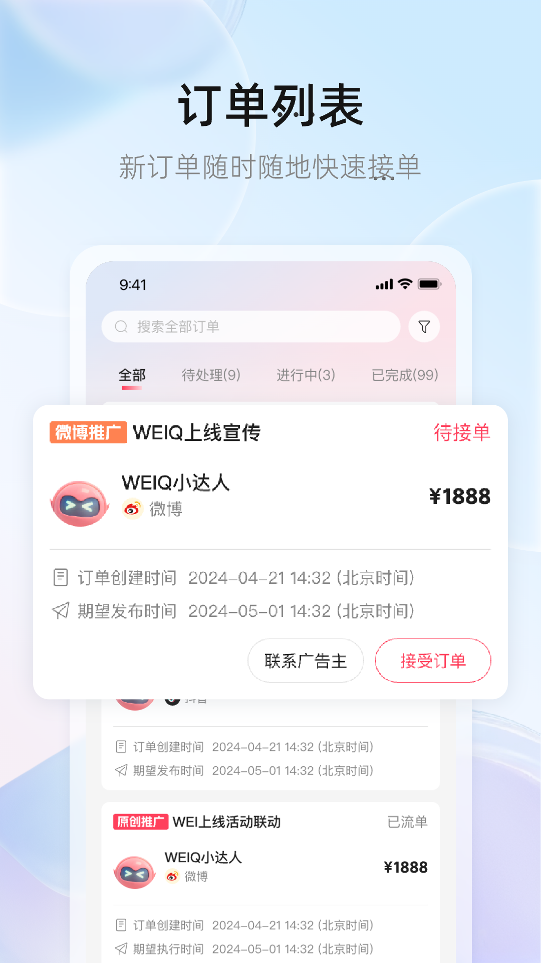 精彩截图-WeiQ自媒体2026官方新版