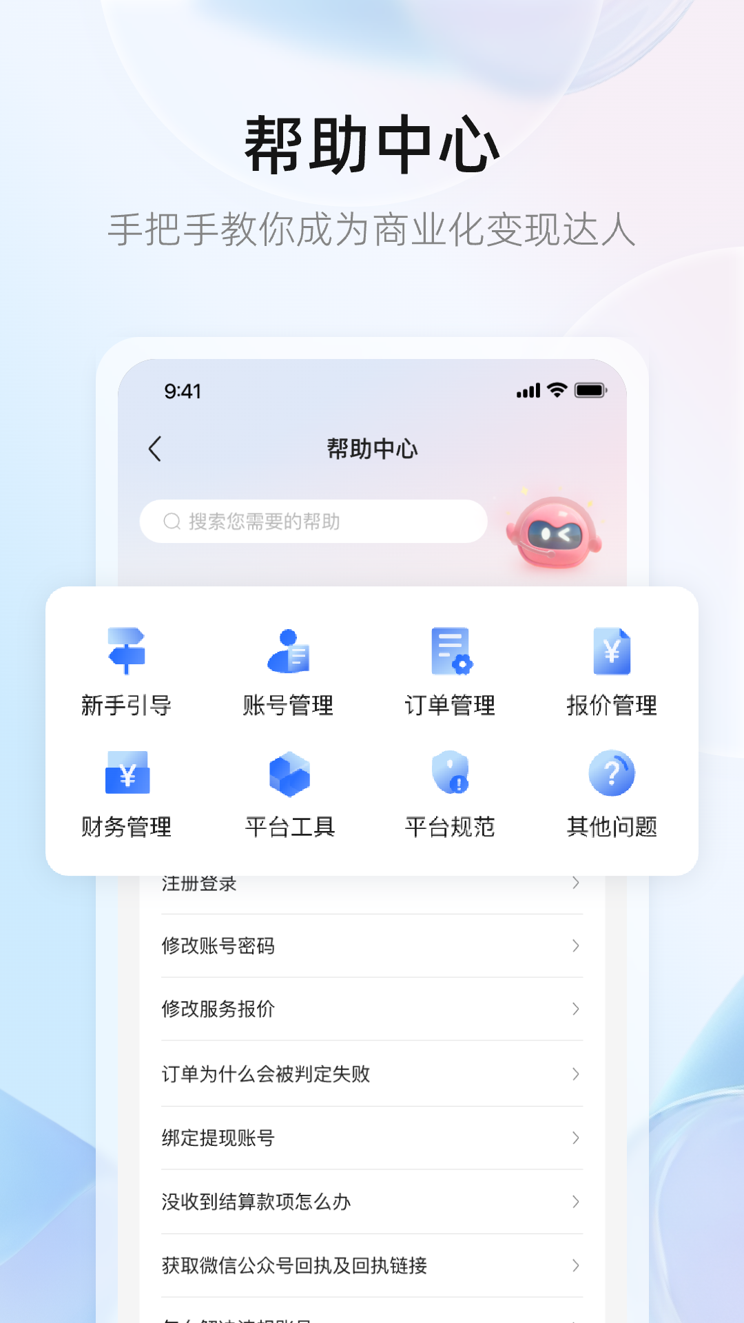 精彩截图-WeiQ自媒体2026官方新版