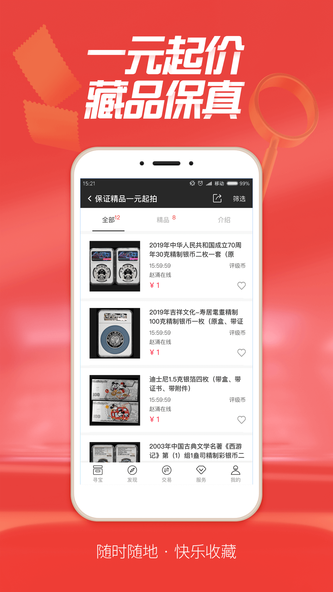 精彩截图-赵涌在线2025官方新版