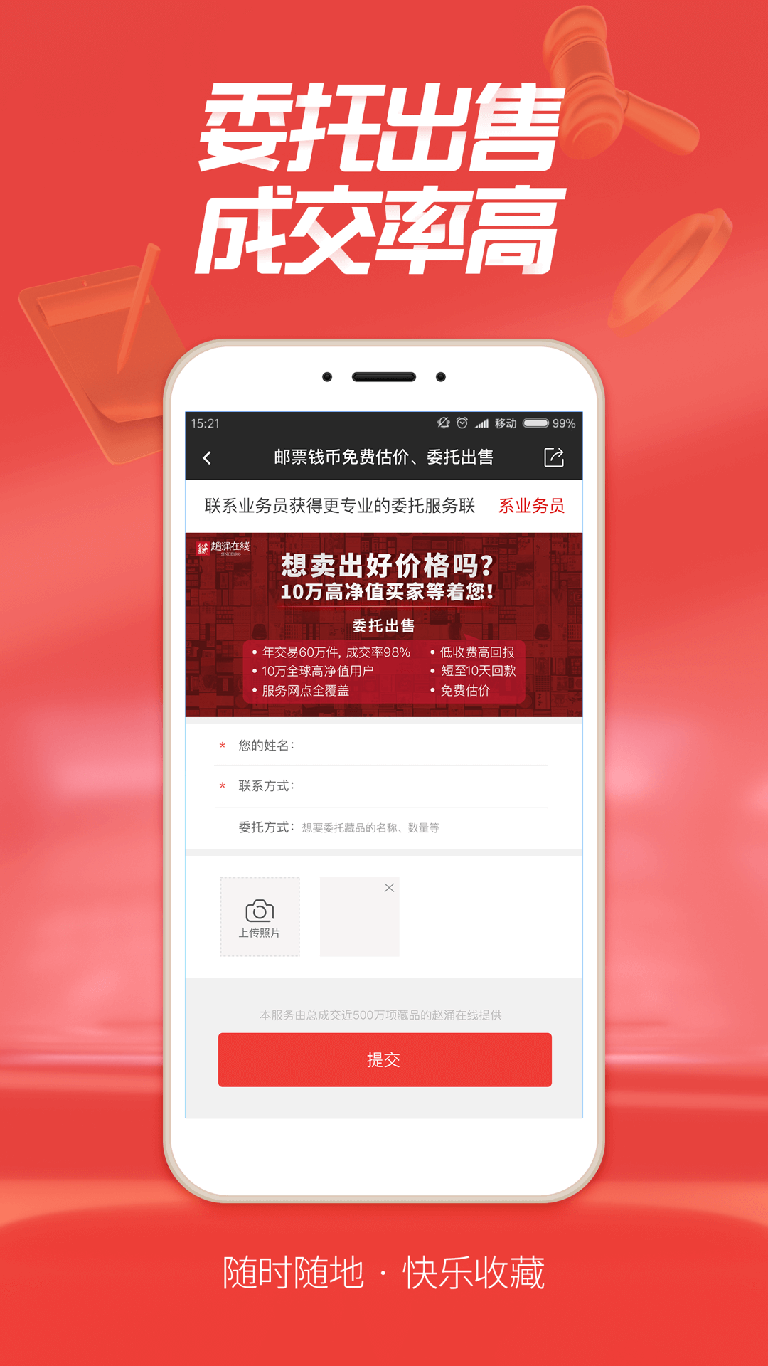 精彩截图-赵涌在线2025官方新版