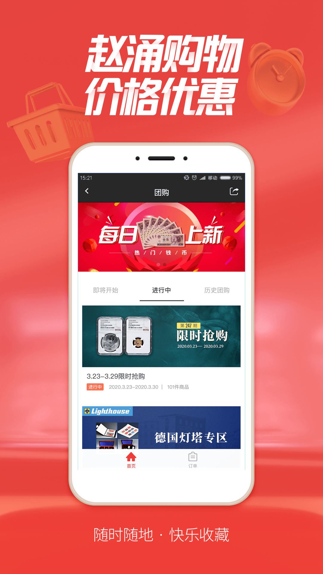 精彩截图-赵涌在线2025官方新版