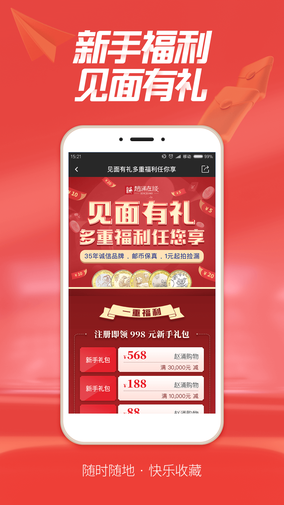 精彩截图-赵涌在线2026官方新版