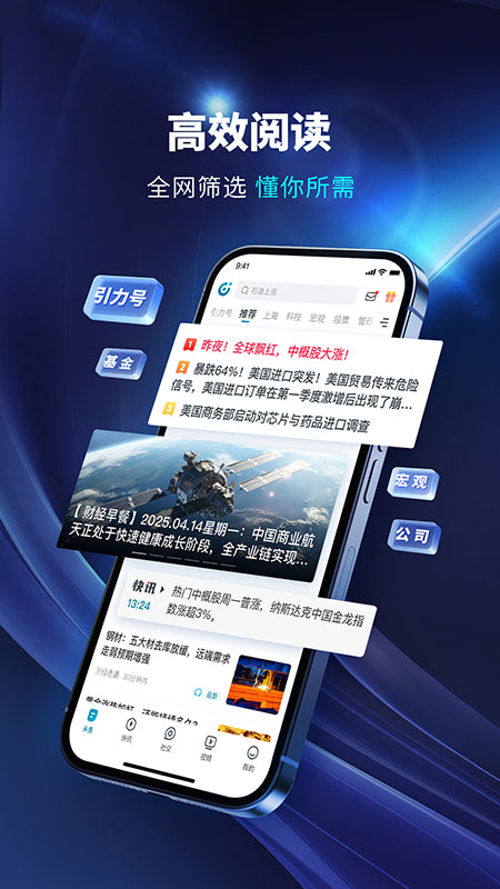 精彩截图-财经头条2026官方新版