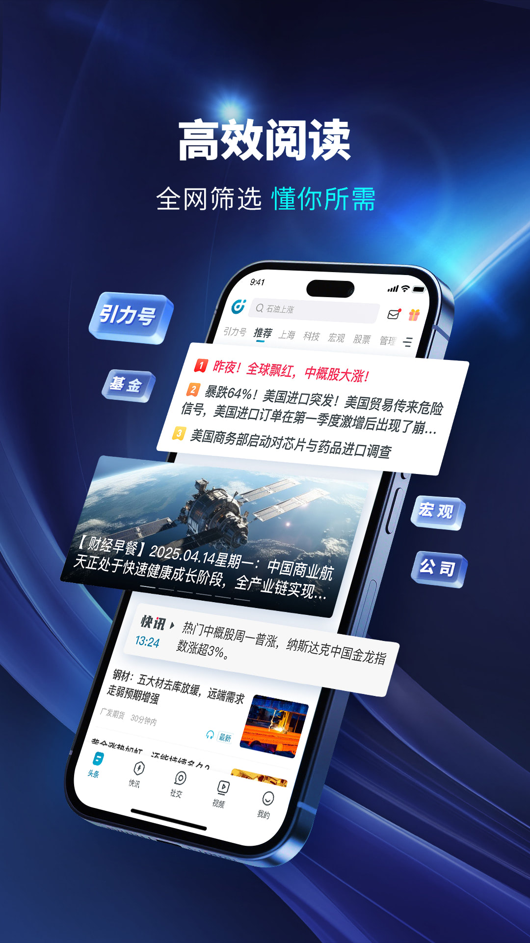 精彩截图-财经头条2026官方新版