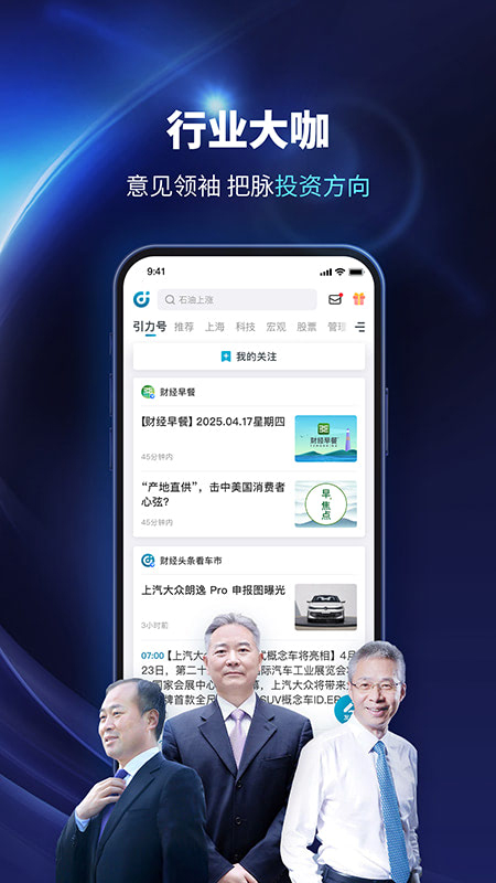精彩截图-财经头条2026官方新版