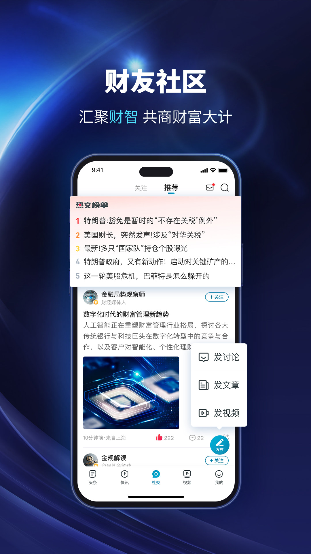 精彩截图-财经头条2026官方新版