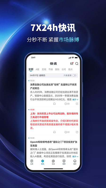 精彩截图-财经头条2026官方新版