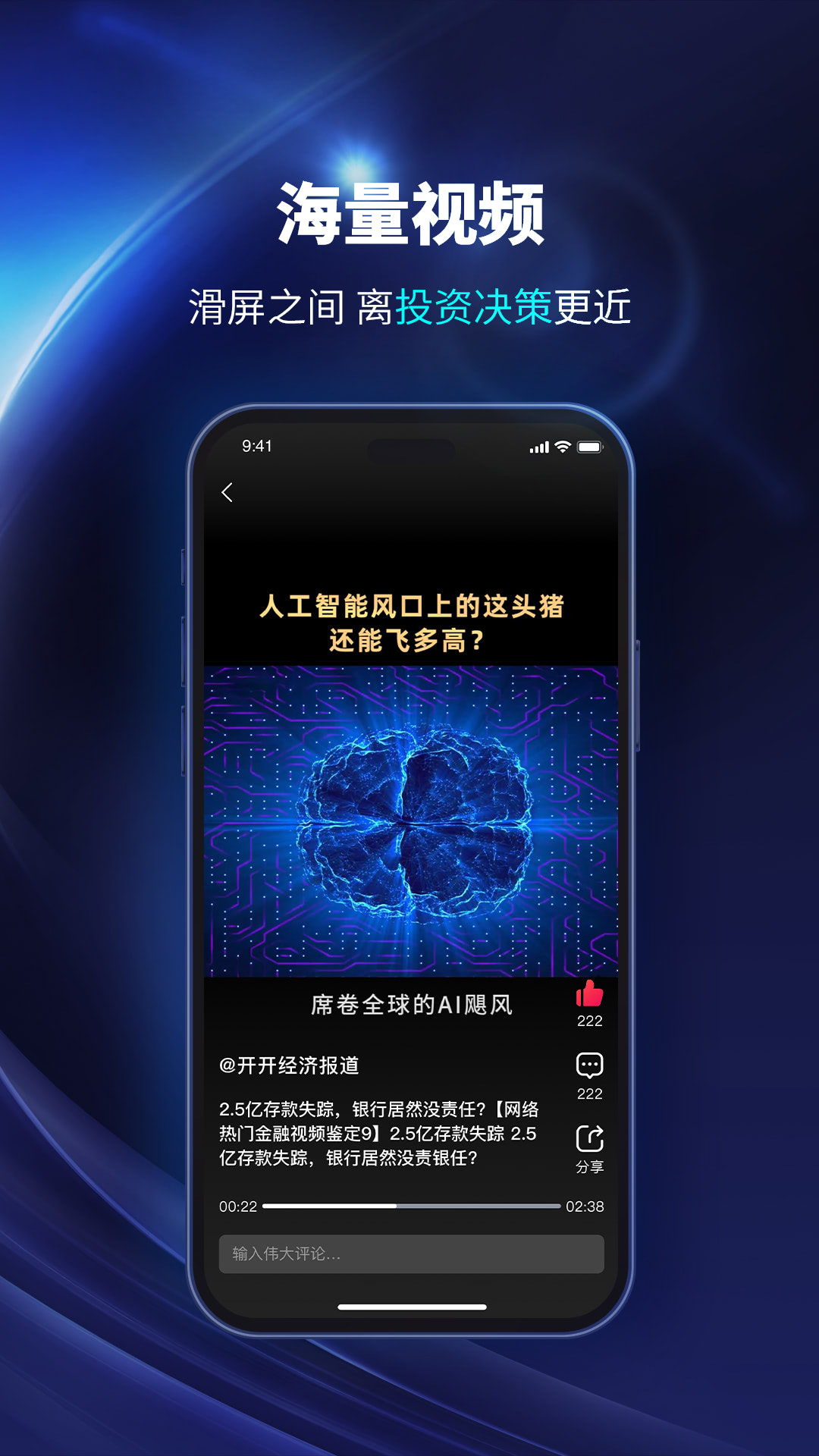 精彩截图-财经头条2026官方新版