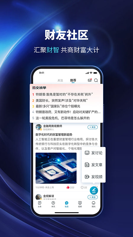 精彩截图-财经头条2026官方新版
