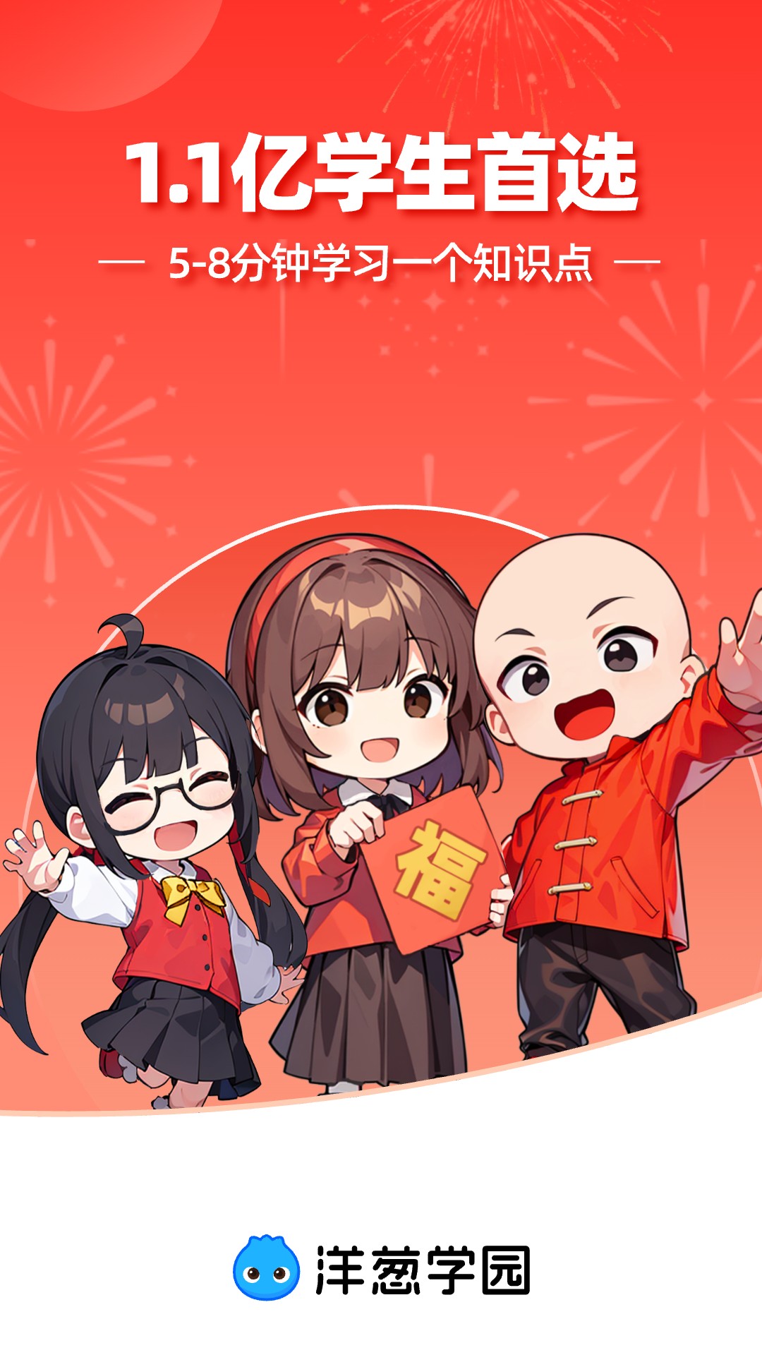  "洋葱学园：打造多元化学习体验"