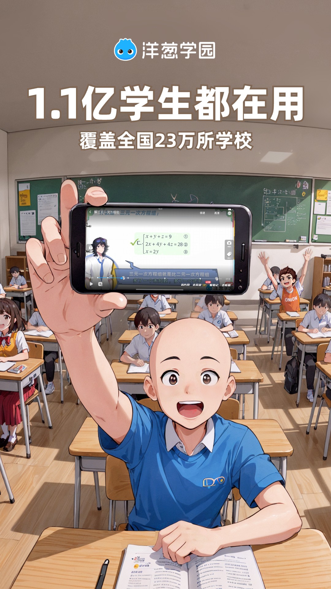 精彩截图-洋葱学园2025官方新版