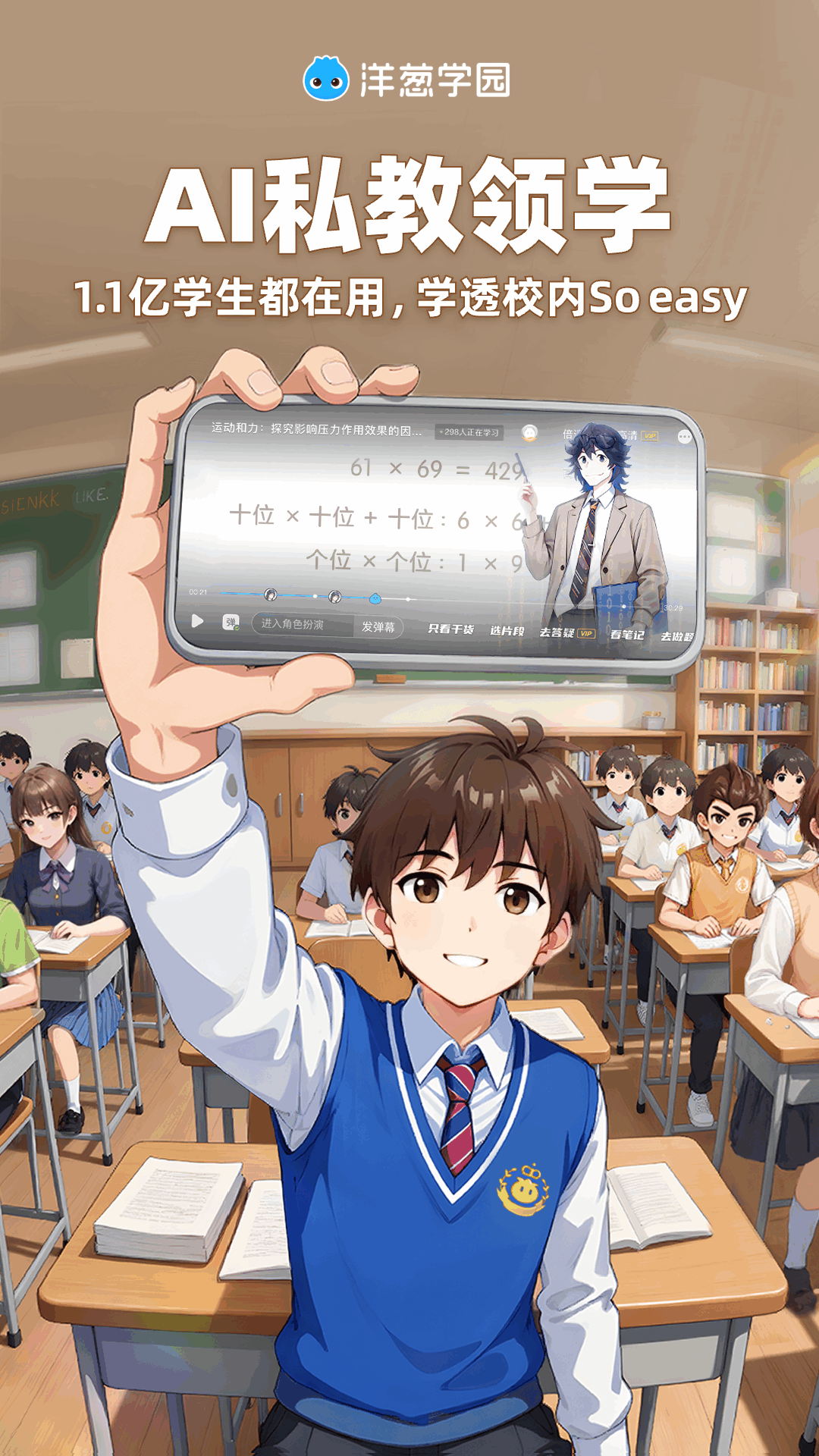 精彩截图-洋葱学园2025官方新版