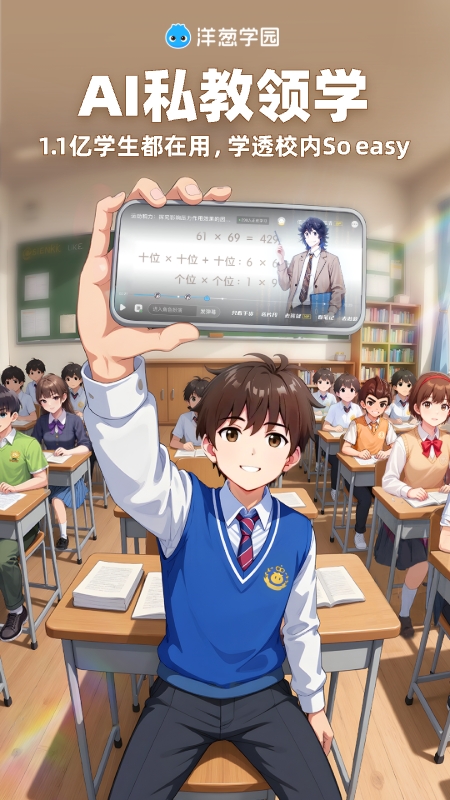 精彩截图-洋葱学园2026官方新版