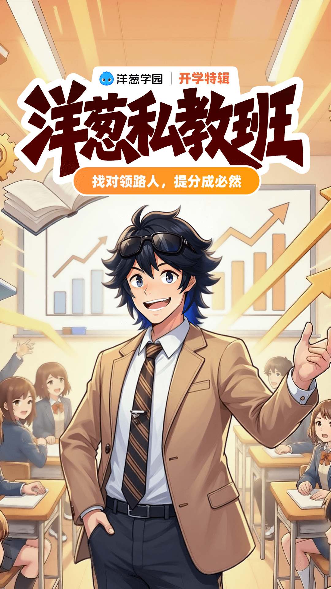 精彩截图-洋葱学园2026官方新版