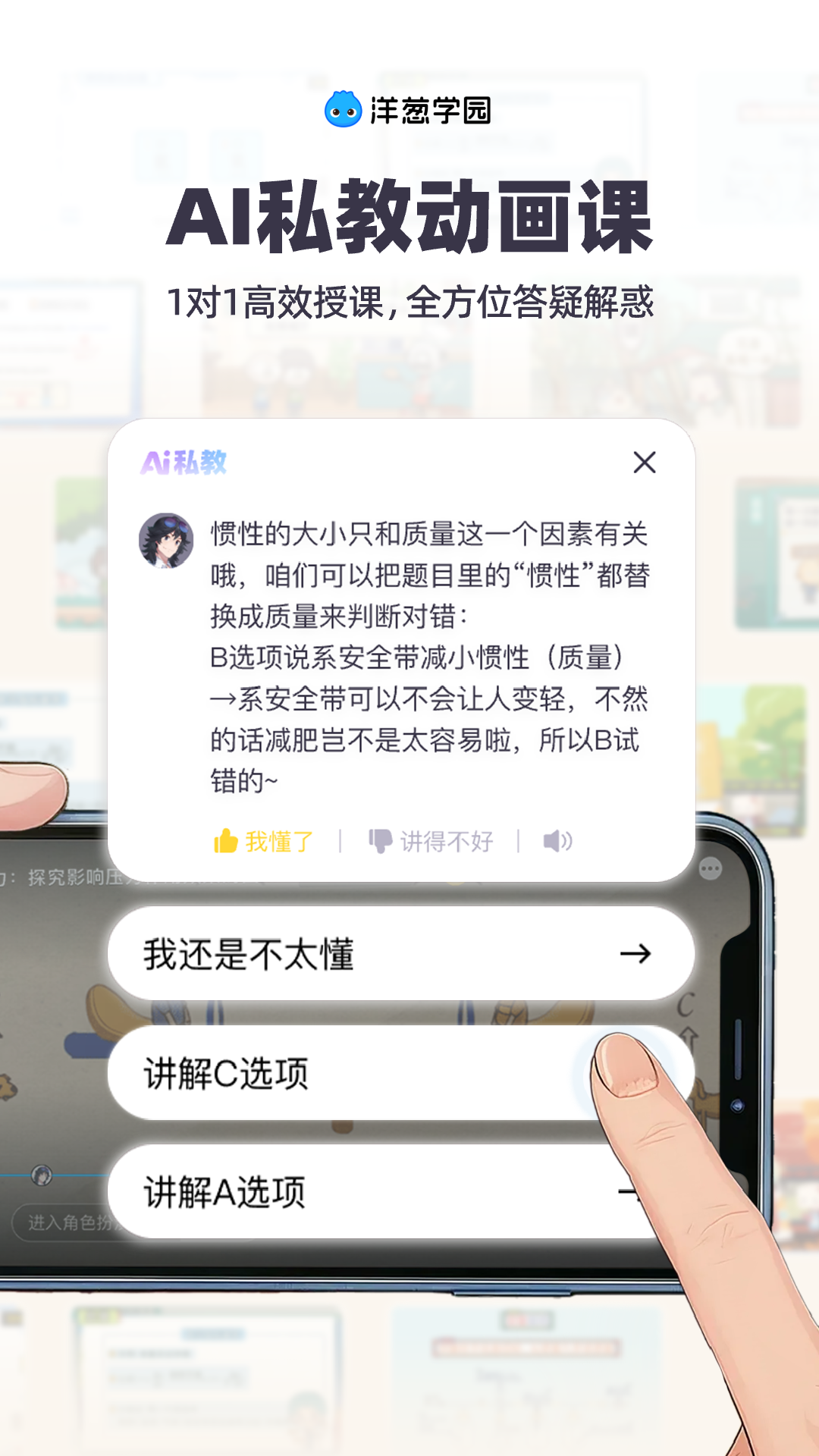 精彩截图-洋葱学园2026官方新版