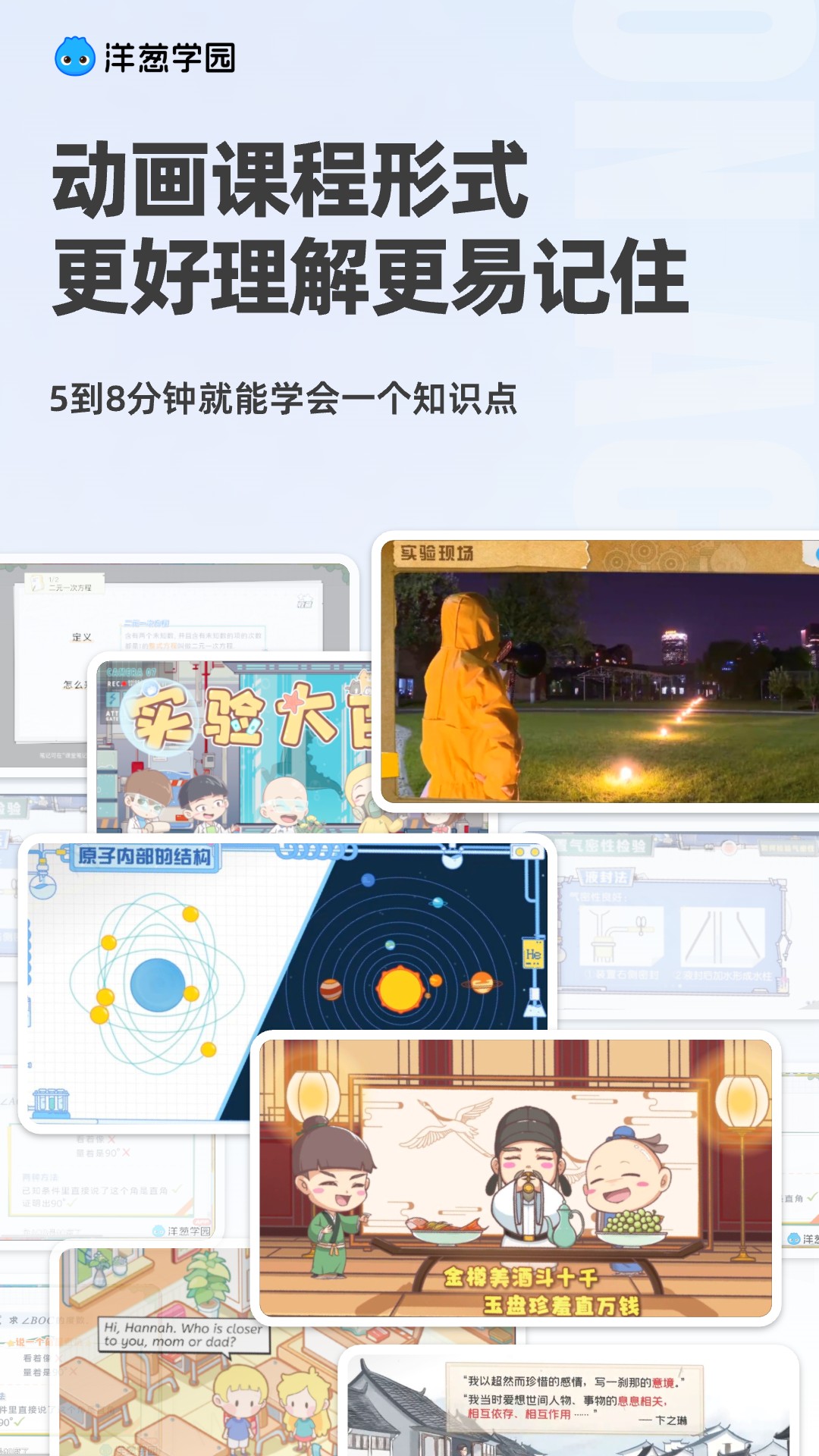 精彩截图-洋葱学园2025官方新版