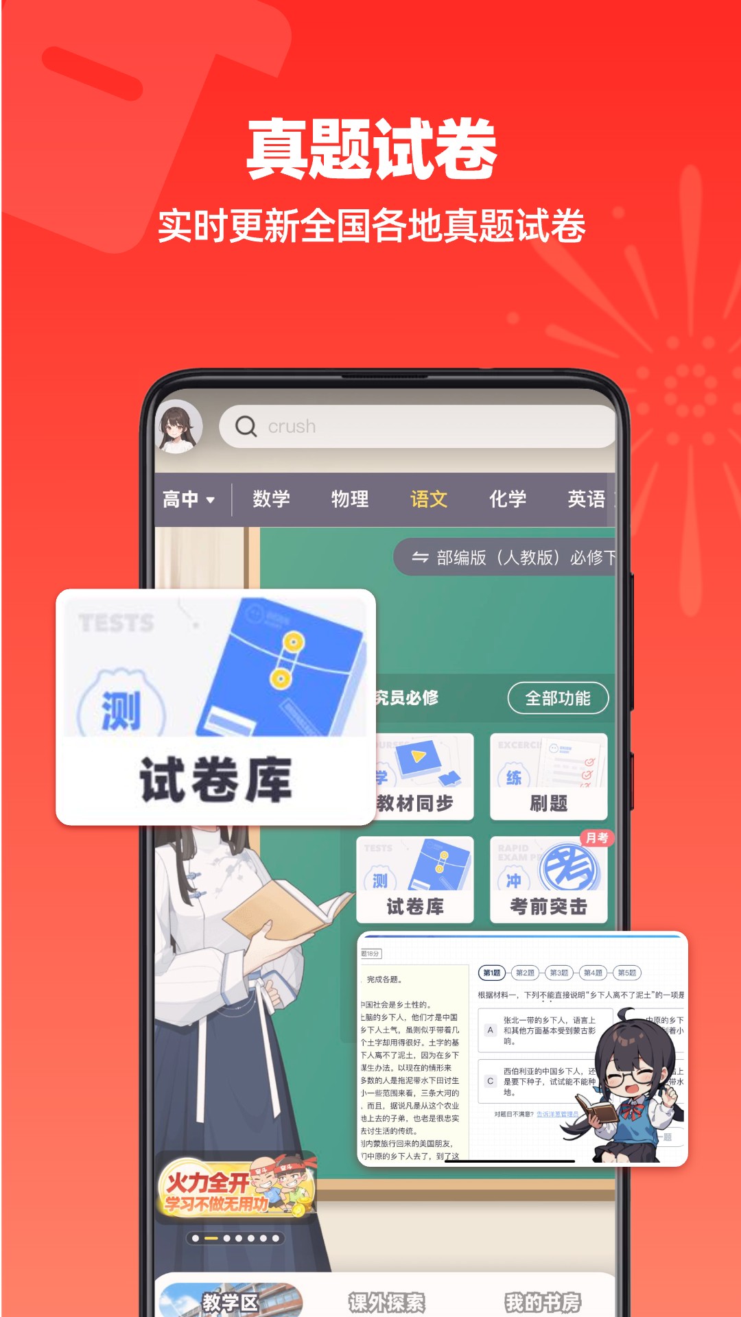  "探索洋葱学园：开启智慧教育的新篇章"