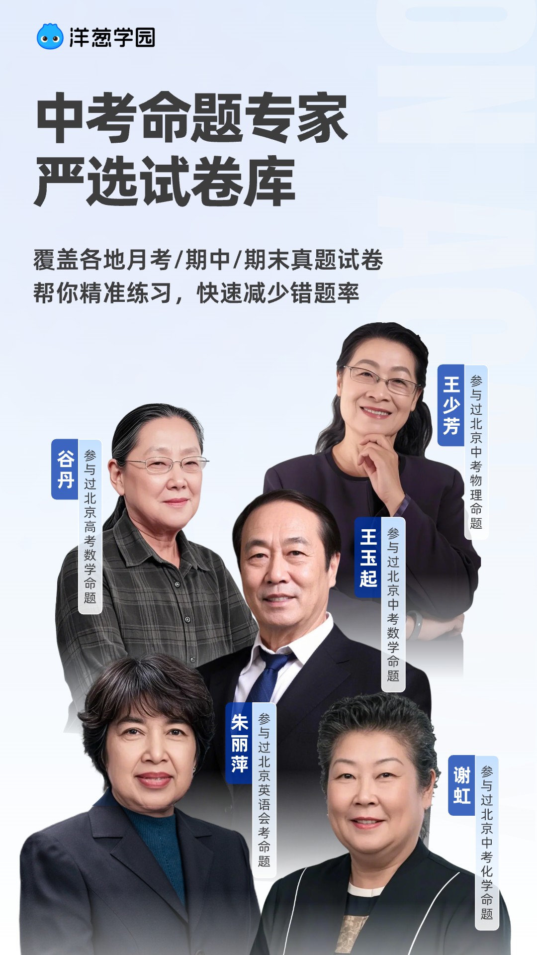 精彩截图-洋葱学园2025官方新版