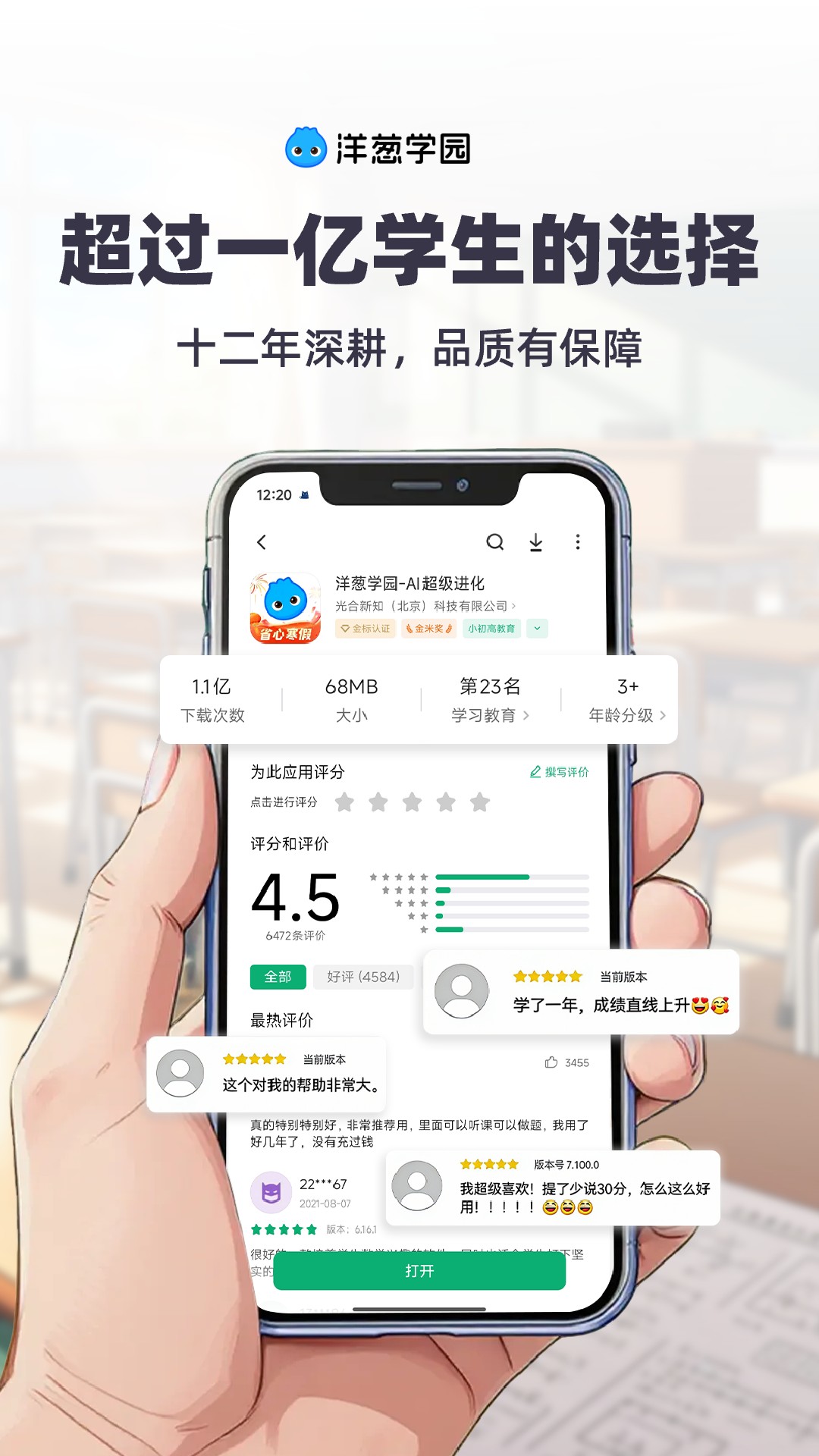 精彩截图-洋葱学园2026官方新版