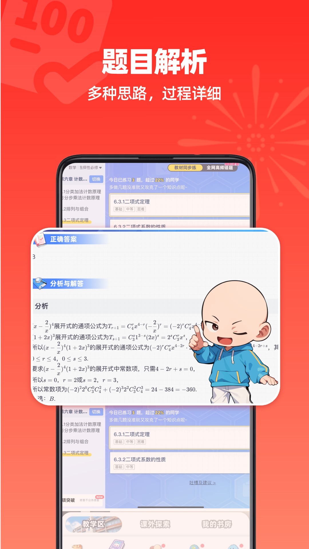  "洋葱学园助力个性化学习新模式"