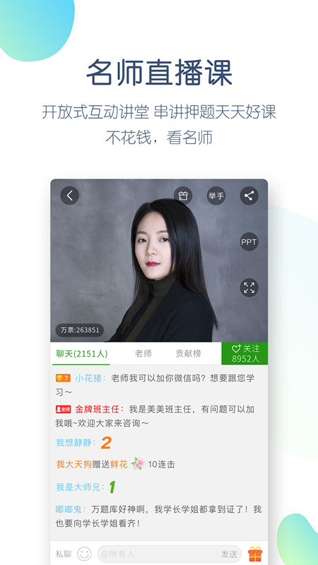 精彩截图-执业医师万题库2025官方新版
