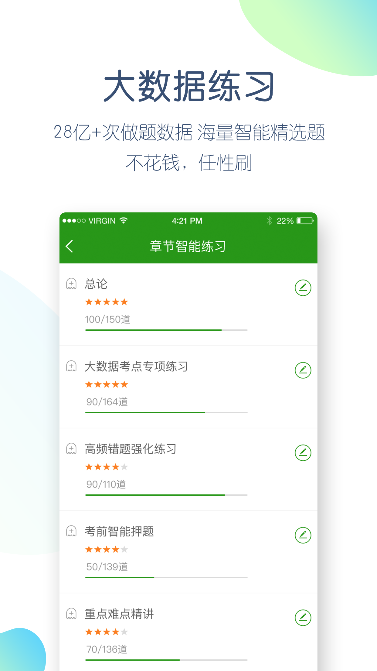 精彩截图-执业医师万题库2025官方新版